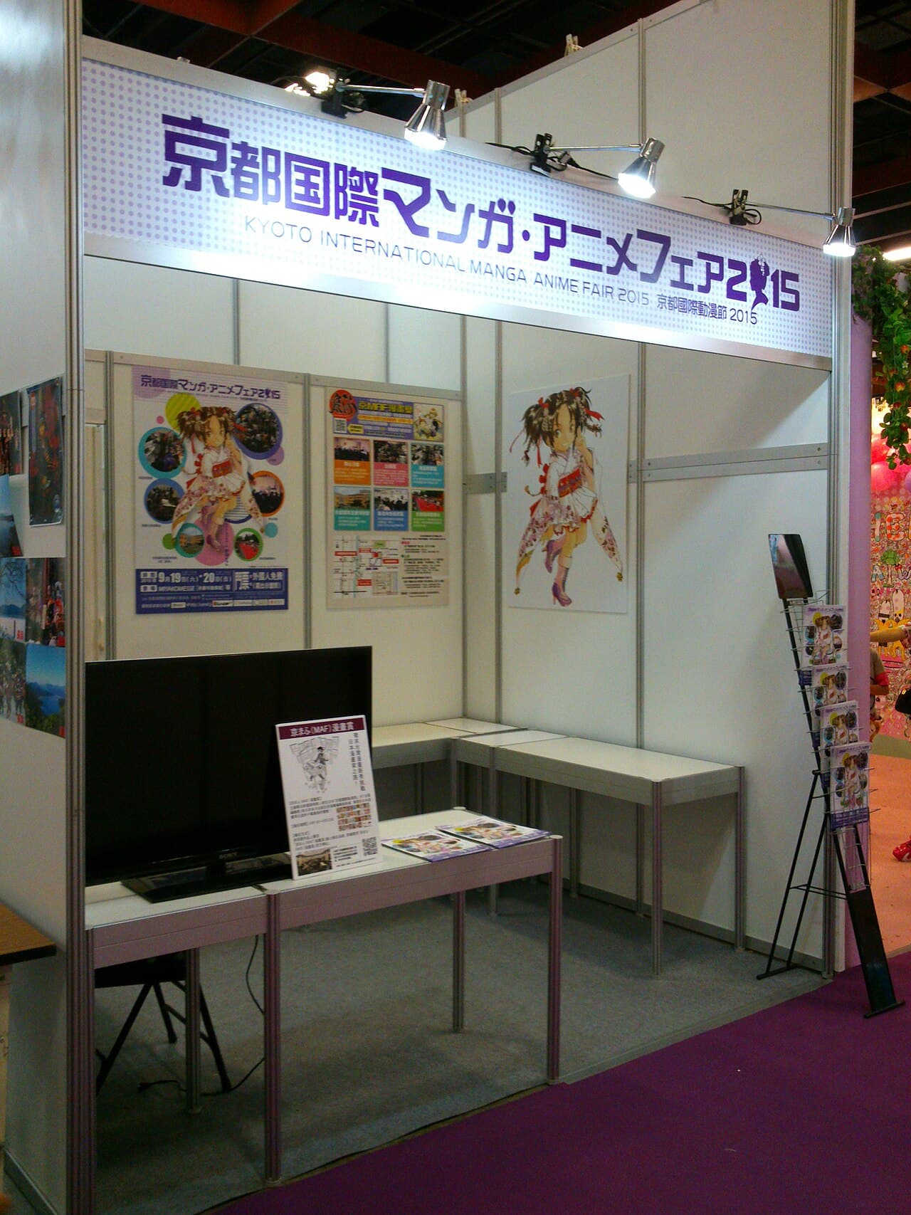 aniMUC 2027